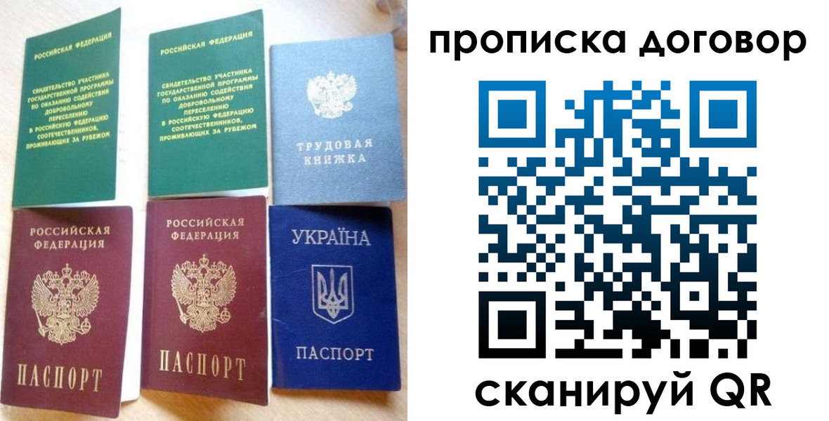 временная регистрация для всех в Шали