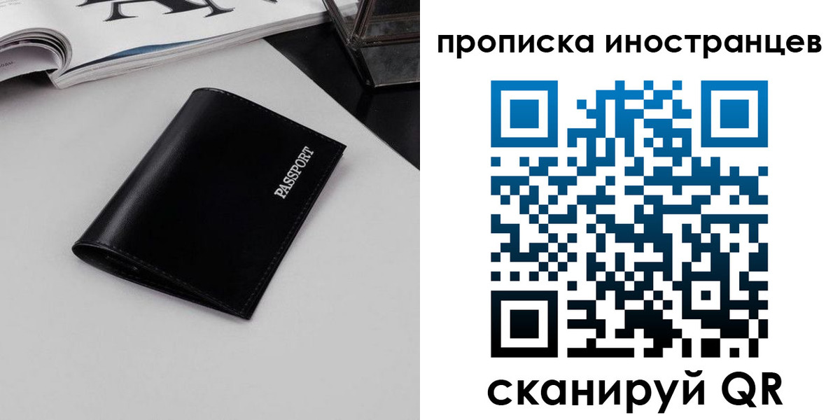 временная регистрация для школы в Шали